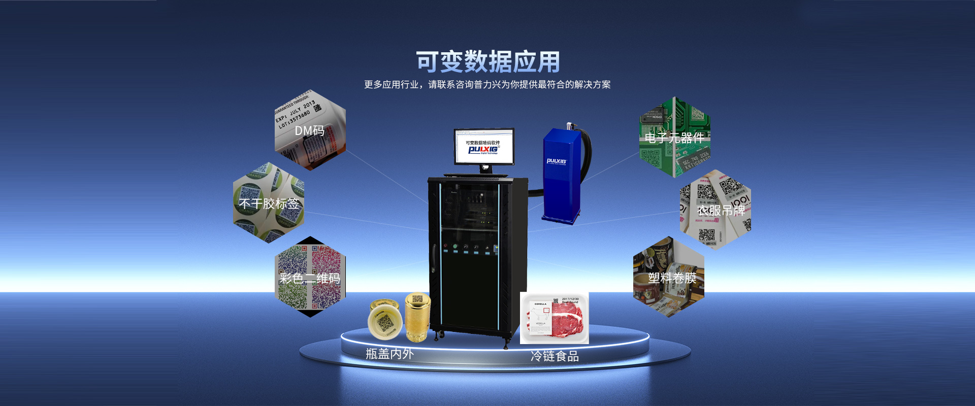 UV噴碼機(jī)如何實(shí)現(xiàn)低耗能、無(wú)污染的工業(yè)標(biāo)識(shí)噴印？