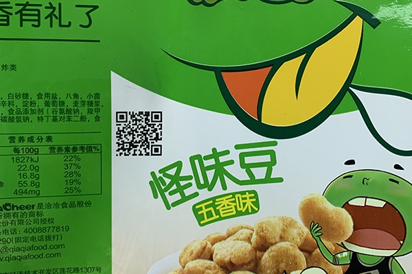 食品行業(yè)樣品