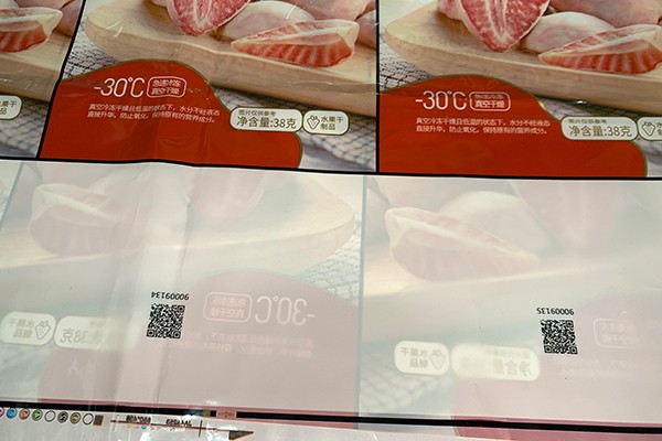 食品行業(yè)樣品