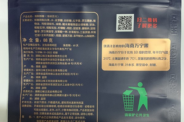 食品行業(yè)樣品