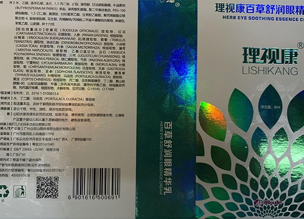 化妝品行業(yè)樣品