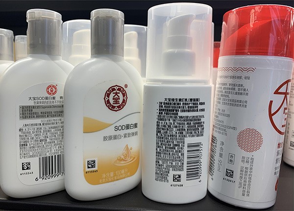 化妝品行業(yè)樣品