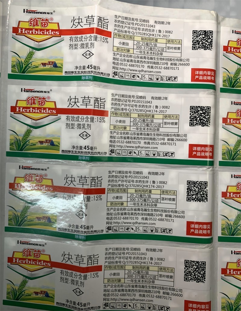 UV噴碼機保障農藥二維碼追溯碼的可靠噴印解決方案